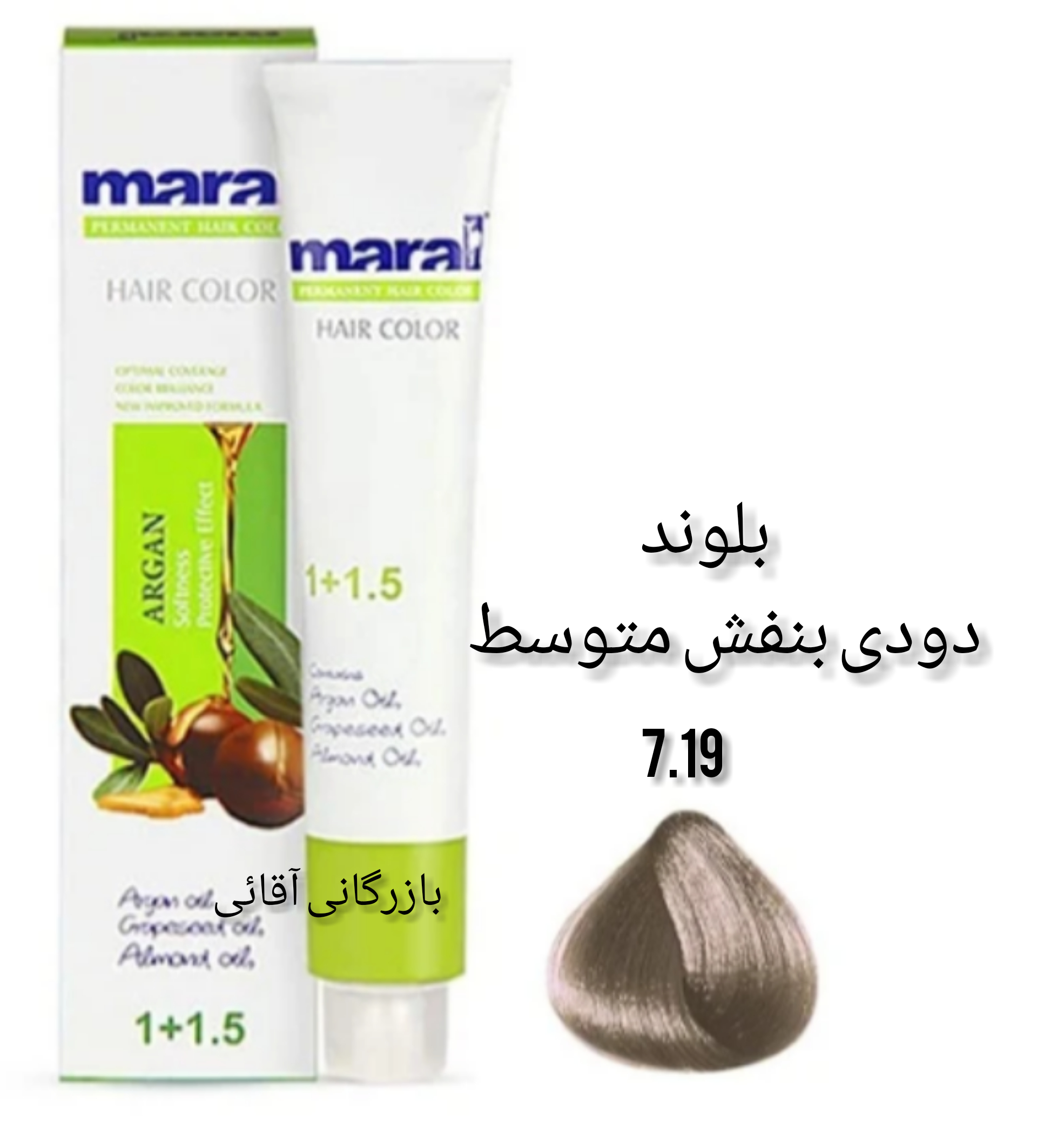 رنگ موی ۱۰۰ میل مارال بلوند دودی بنفش متوسط ۷.۱۹ عمده