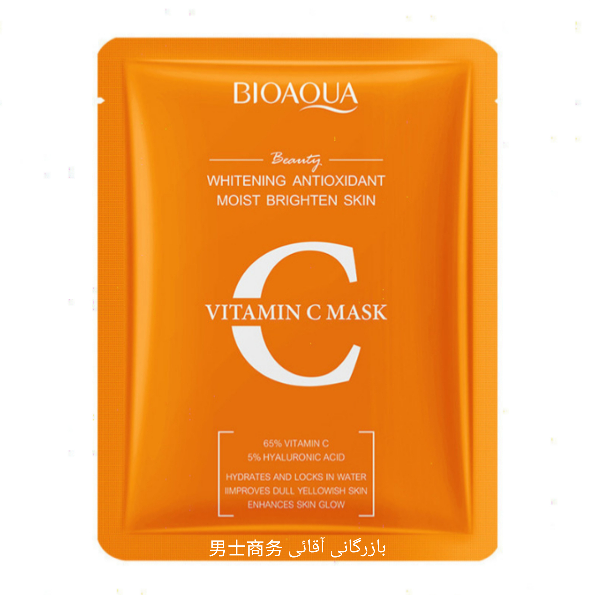 ماسک صورت معجزه گر ویتامینC ورقه ای ، عمده