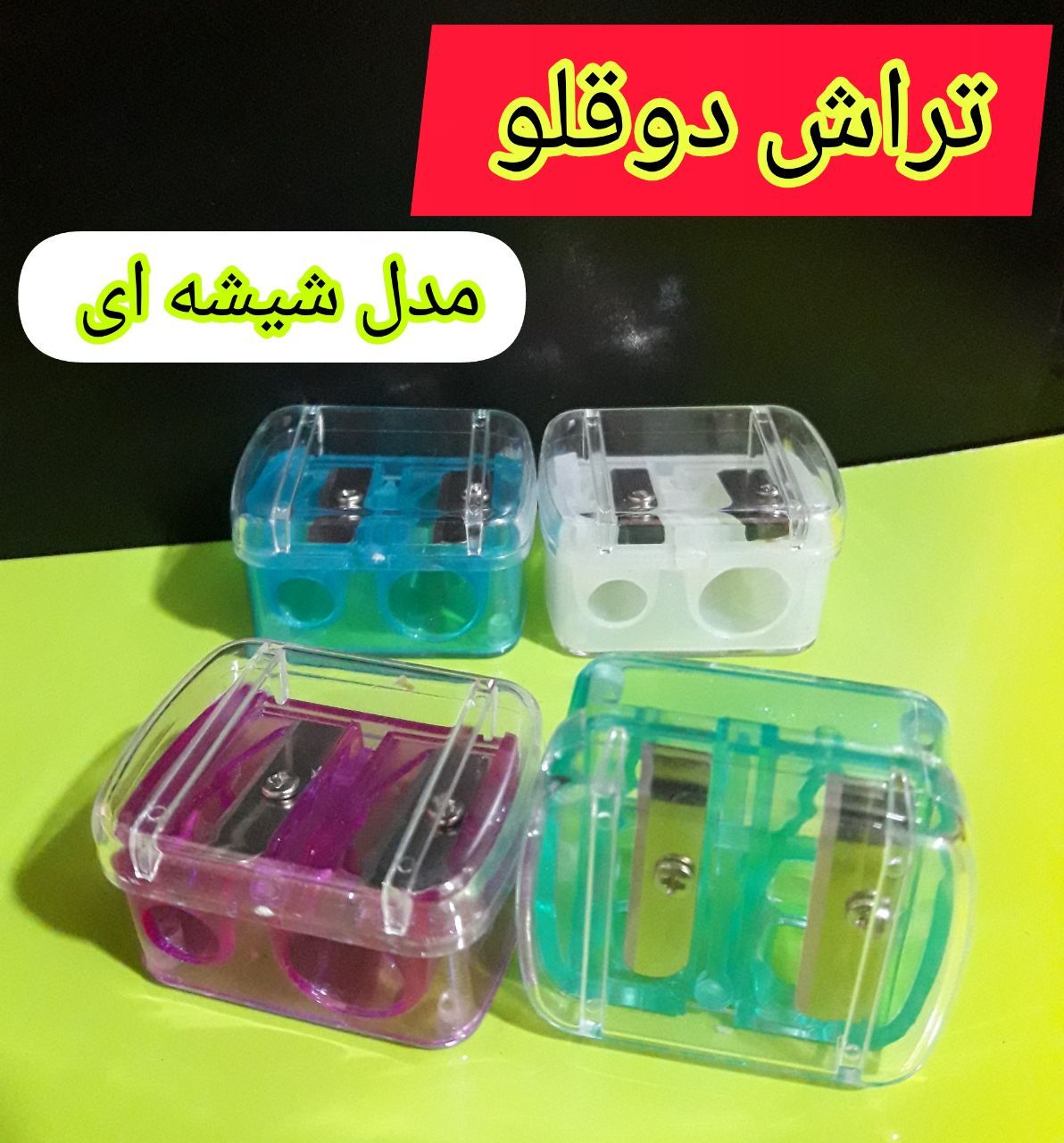 تراش دوقلو شیشه ای ، عمده ۱۲ عددی