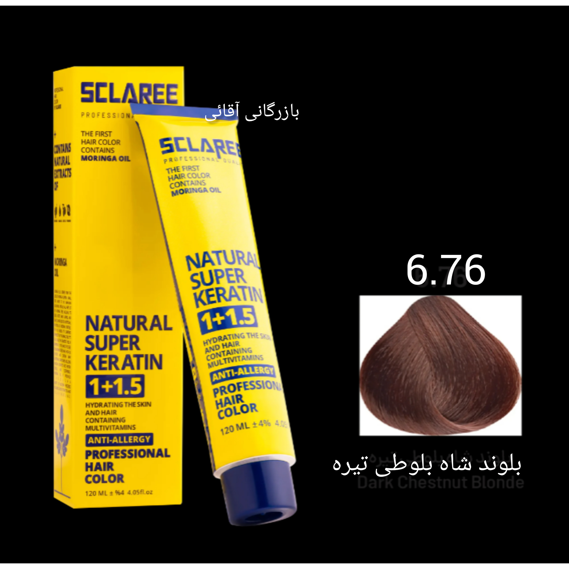 رنگ موی ۱۲۰ میل اسکلاره بلوند شاه بلوطی تیره ۶.۷۶ عمده