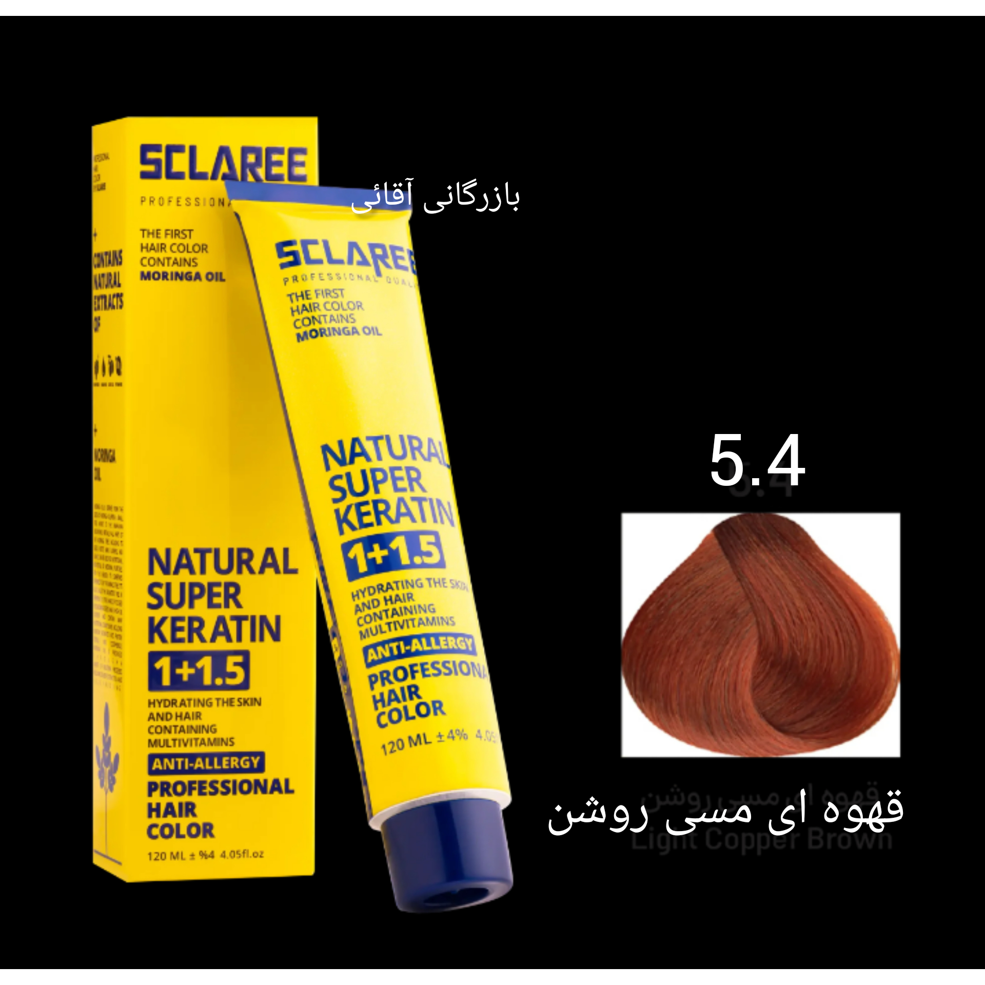 رنگ موی ۱۲۰ میل اسکلاره قهوه ای مسی روشن ۵.۴ عمده