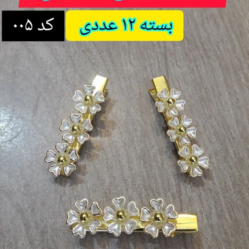 گیره انبری طرح سه گل، عمده ۱۲ عددی