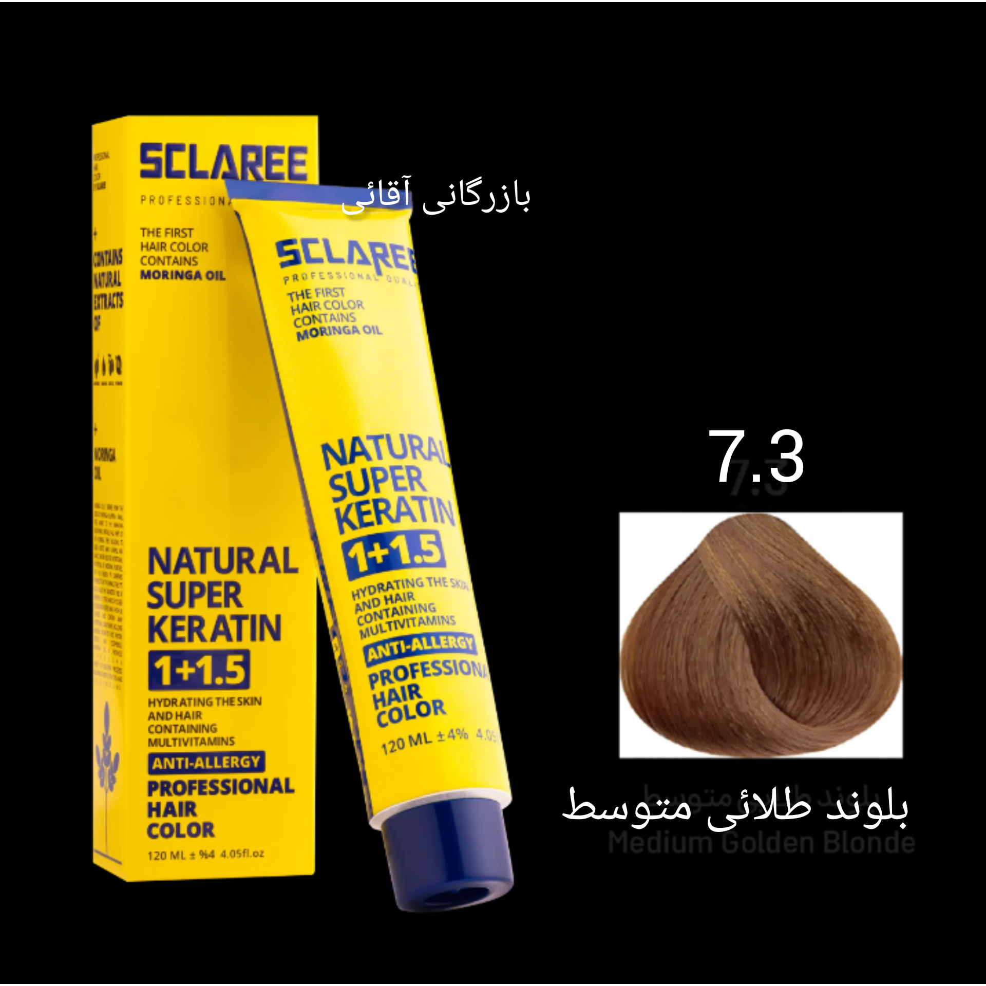رنگ موی ۱۲۰ میل اسکلاره بلوند طلائی متوسط ۷.۳ عمده