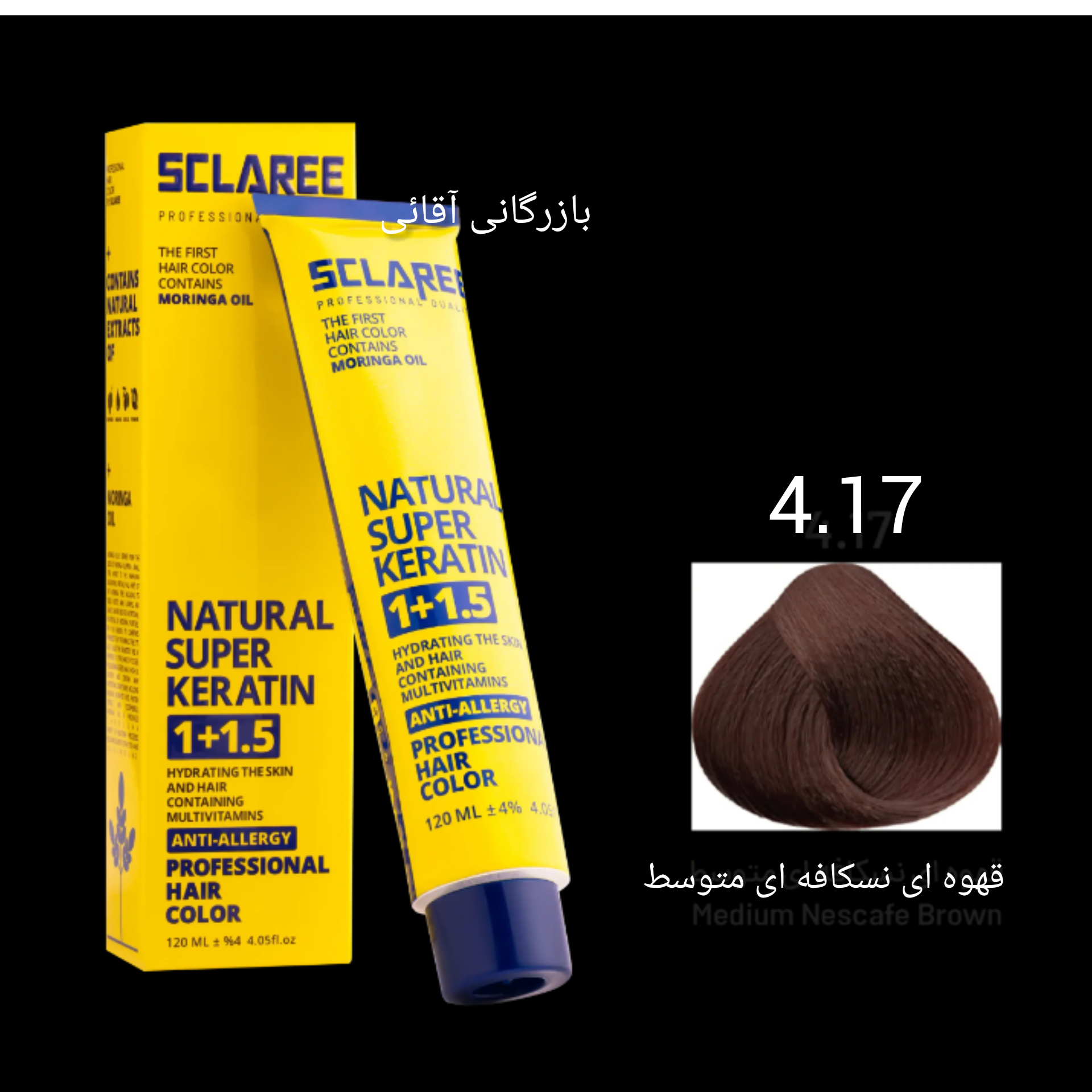 رنگ موی ۱۲۰ میل اسکلاره قهوه ای نسکافه ای متوسط ۴.۱۷ عمده