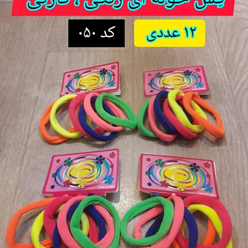 کِش رنگی حوله ای ۰۴ ، عمده ۷۲ عددی