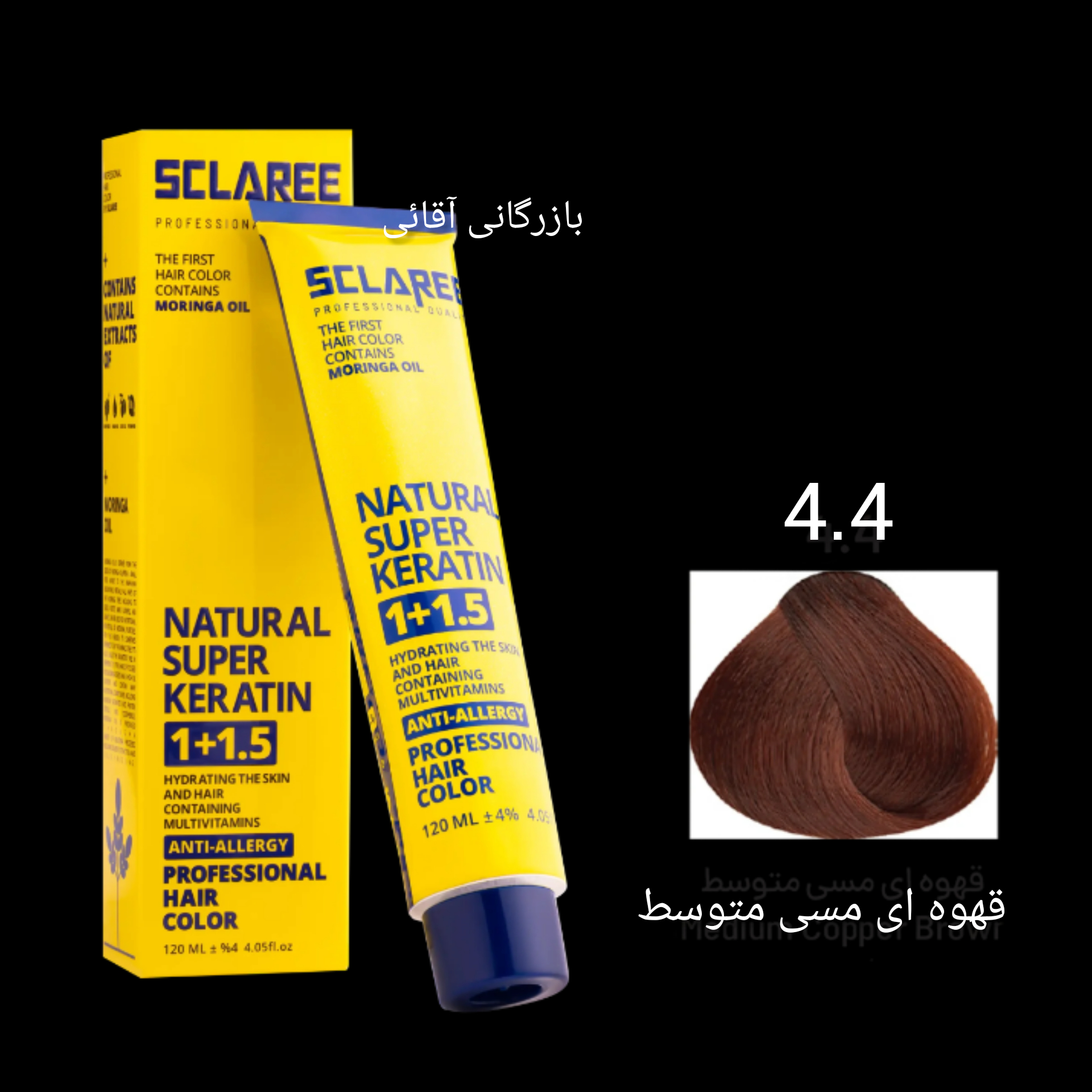 رنگ موی ۱۲۰ میل اسکلاره قهوه ای مسی متوسط عمده