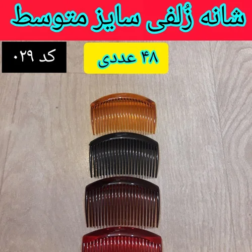 شانه سر زُلفی متوسط ، عمده ۴۸ عددی