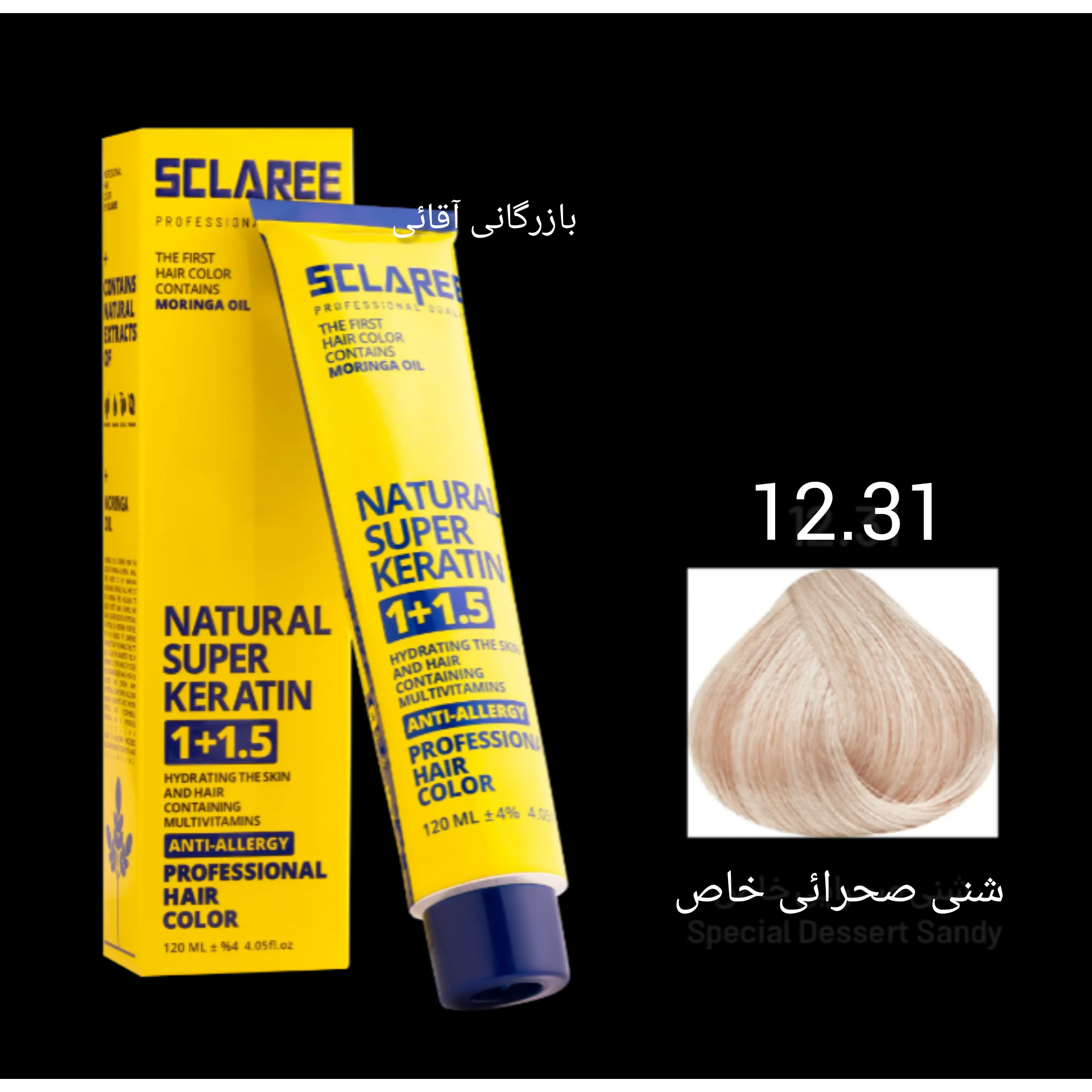 رنگ موی ۱۲۰ میل اسکلاره شنی صحرائی خاص ۱۲.۳۱ عمده