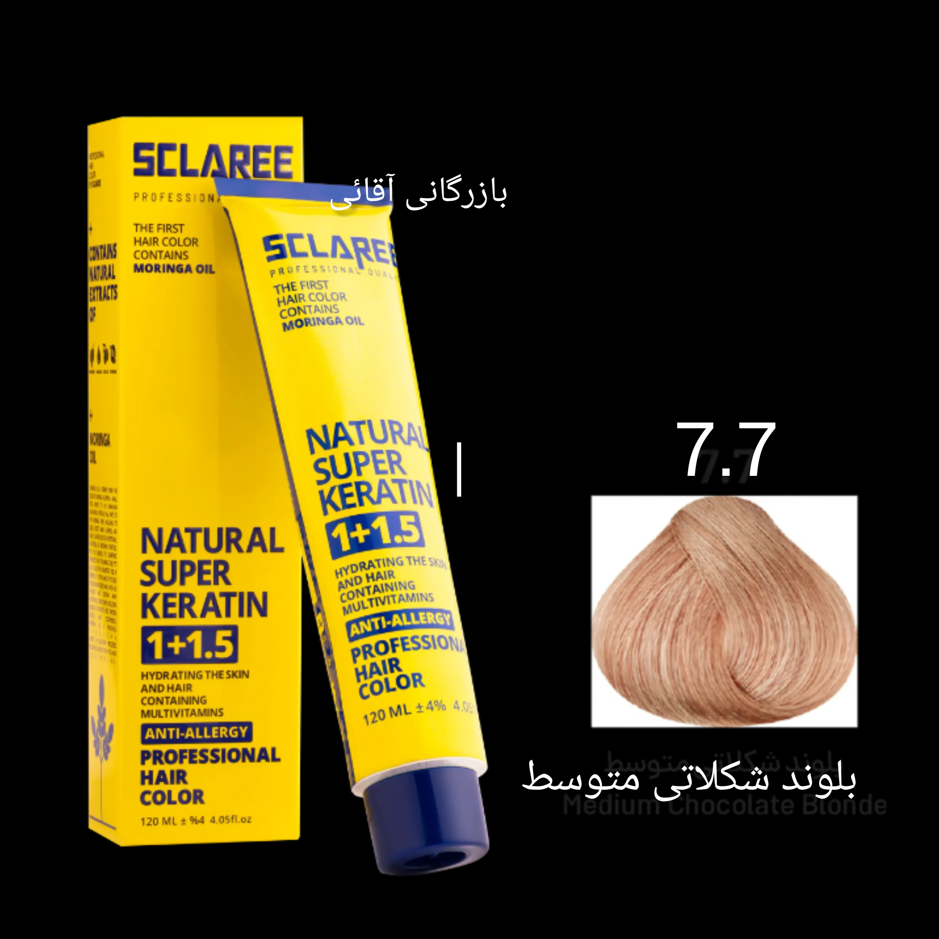 رنگ موی ۱۲۰ میل اسکلاره بلوند شکلاتی متوسط ۷.۷ عمده