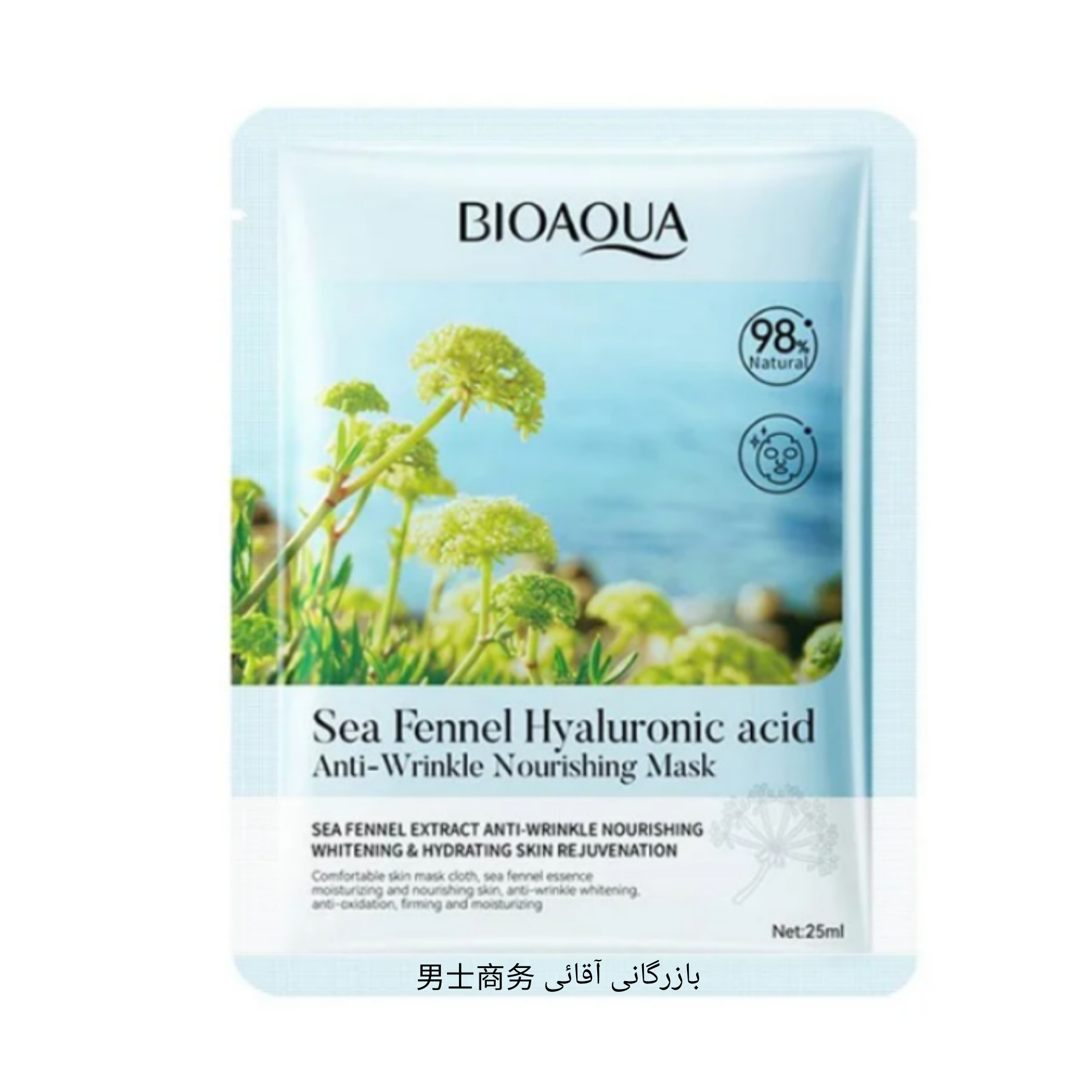 ماسک صورت رازیانه دریایی ورقه ای ، عمده