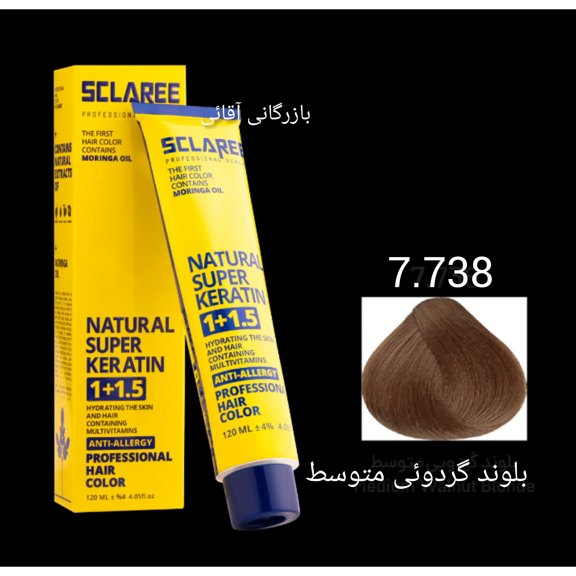 رنگ موی ۱۲۰ میل اسکلاره بلوند گردوئی متوسط ۷.۷۳۸ عمده