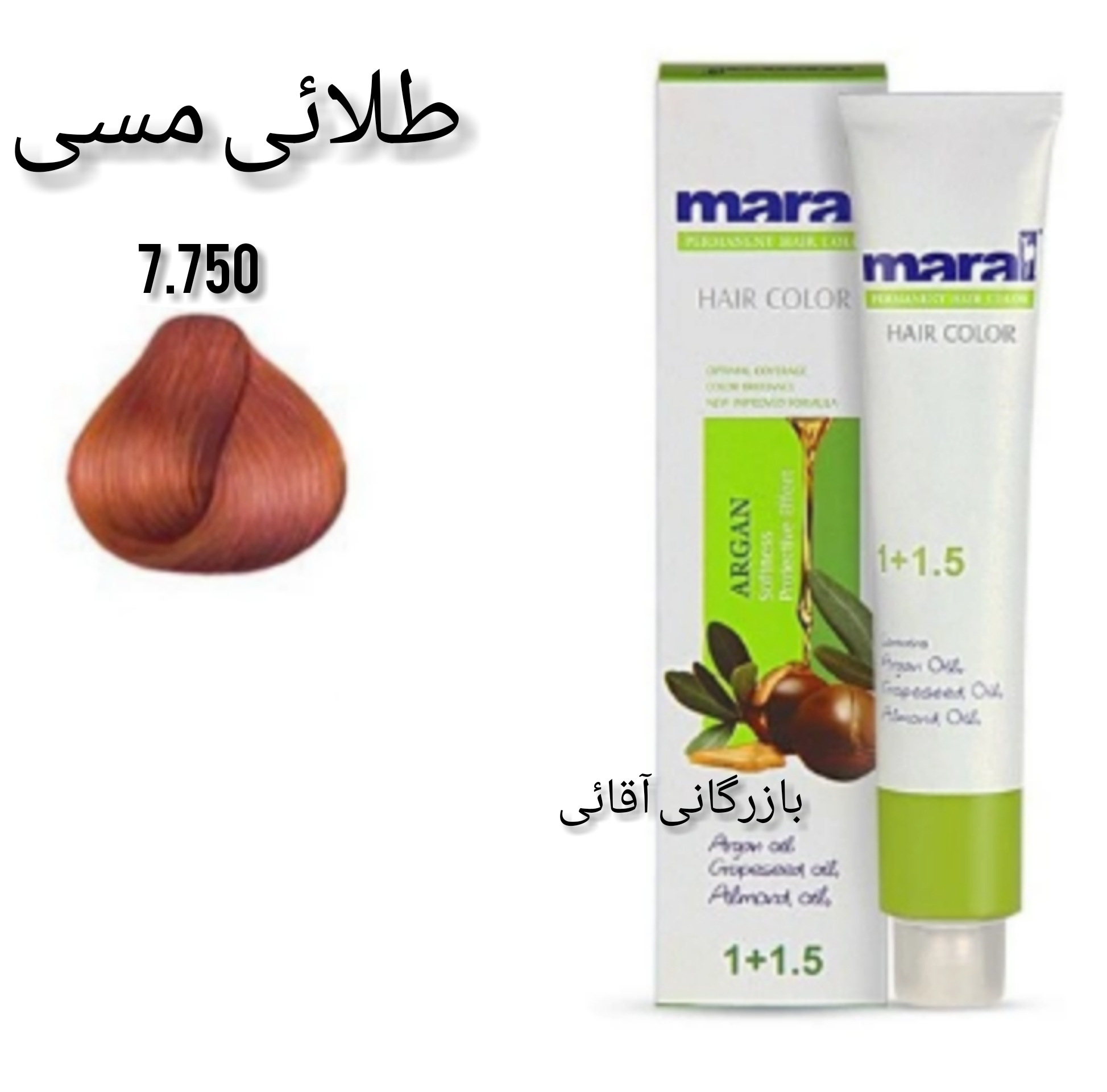 رنگ موی ۱۰۰ میل مارال طلائی مسی ۷.۷۵۰ عمده
