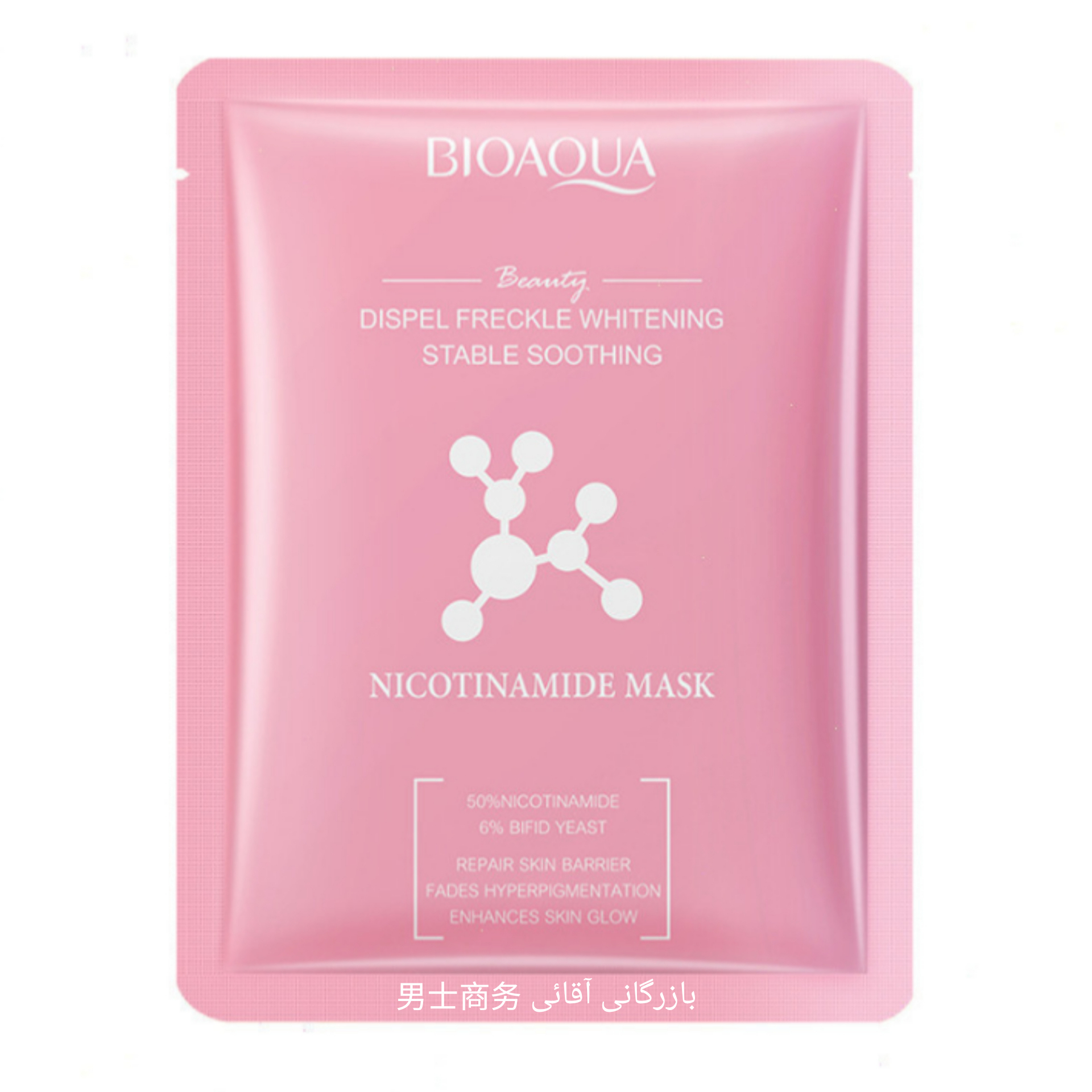 ماسک صورت نیاسین آمید ورقه ای ، عمده