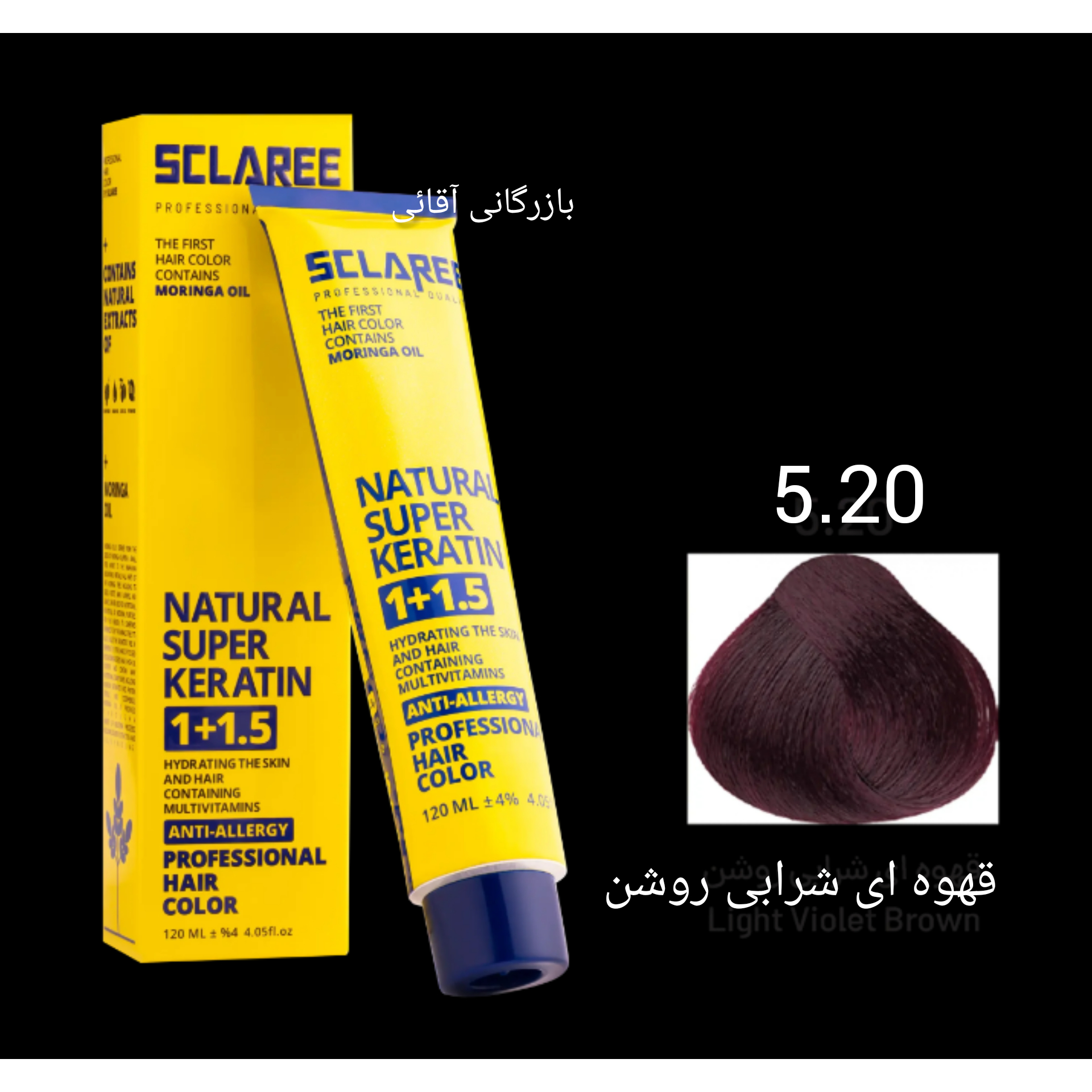 رنگ موی ۱۲۰ میل اسکلاره قهوه ای شرابی روشن ۵.۲۰ عمده