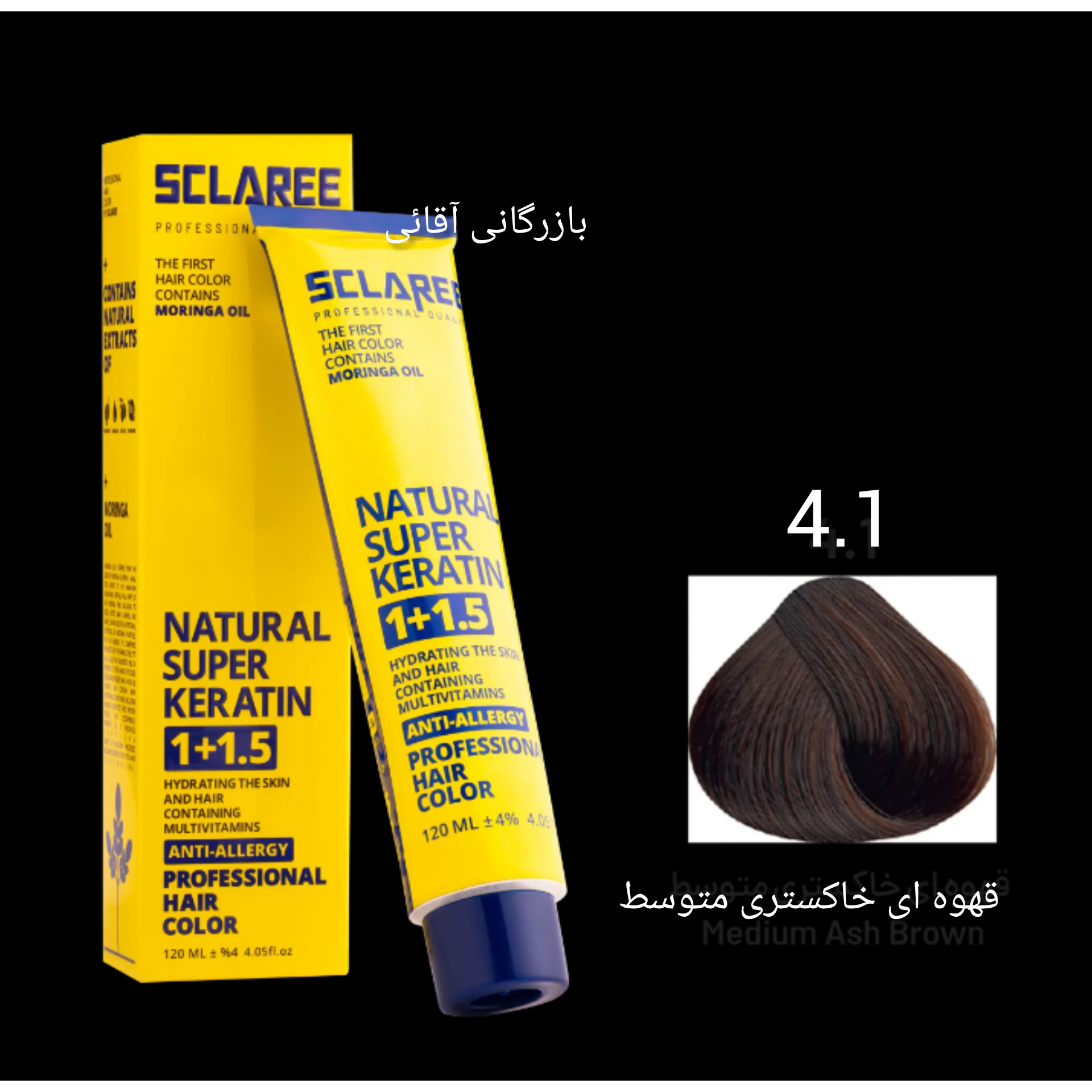 رنگ موی ۱۲۰ میل اسکلاره قهوه ای خاکستری متوسط ۴.۱ عمده