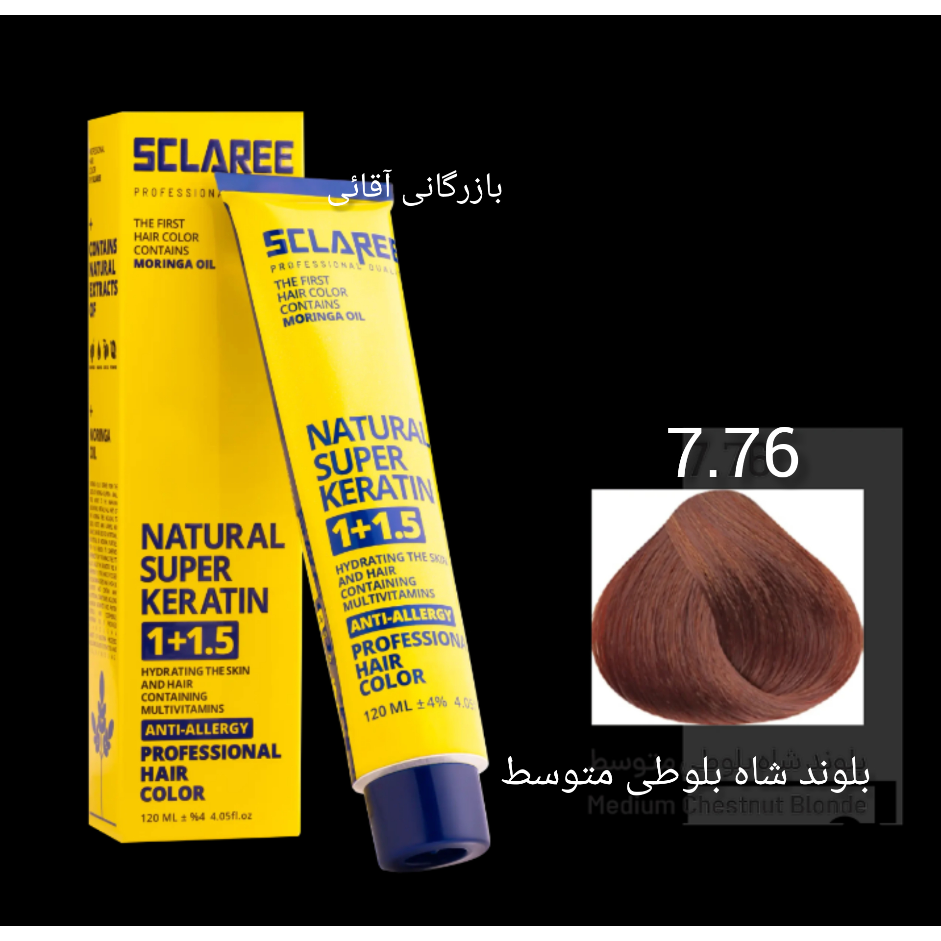 رنگ موی ۱۲۰ میل اسکلاره بلوند شاه بلوطی متوسط ۷.۷۶ عمده