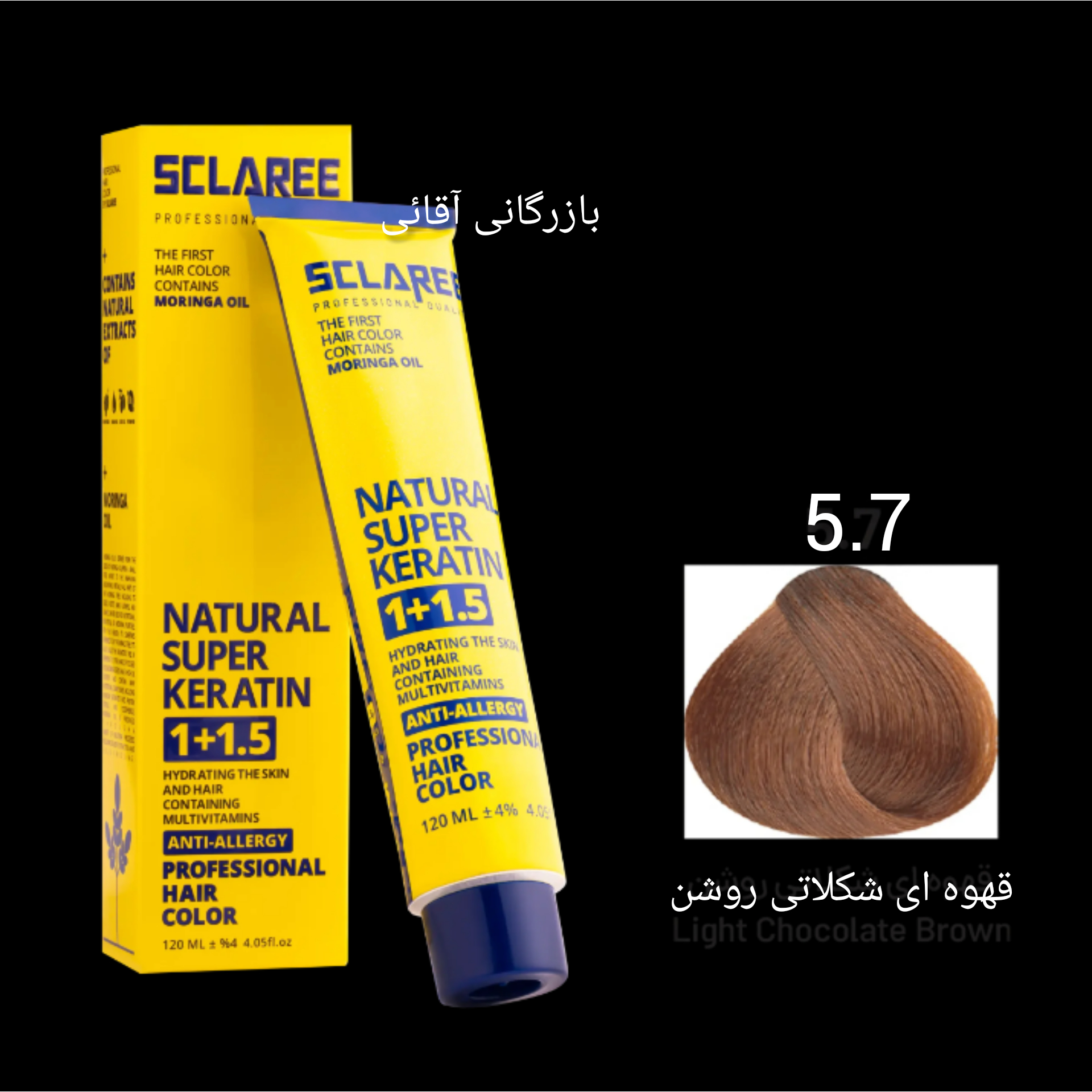رنگ موی ۱۲۰ میل اسکلاره قهوه ای شکلاتی روشن ۵.۷ عمده