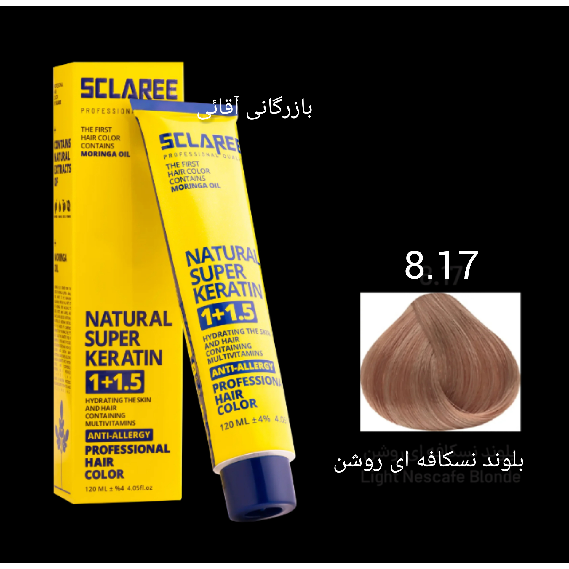 رنگ موی ۱۲۰ میل اسکلاره بلوند نسکافه ای روشن ۸.۱۷ عمده