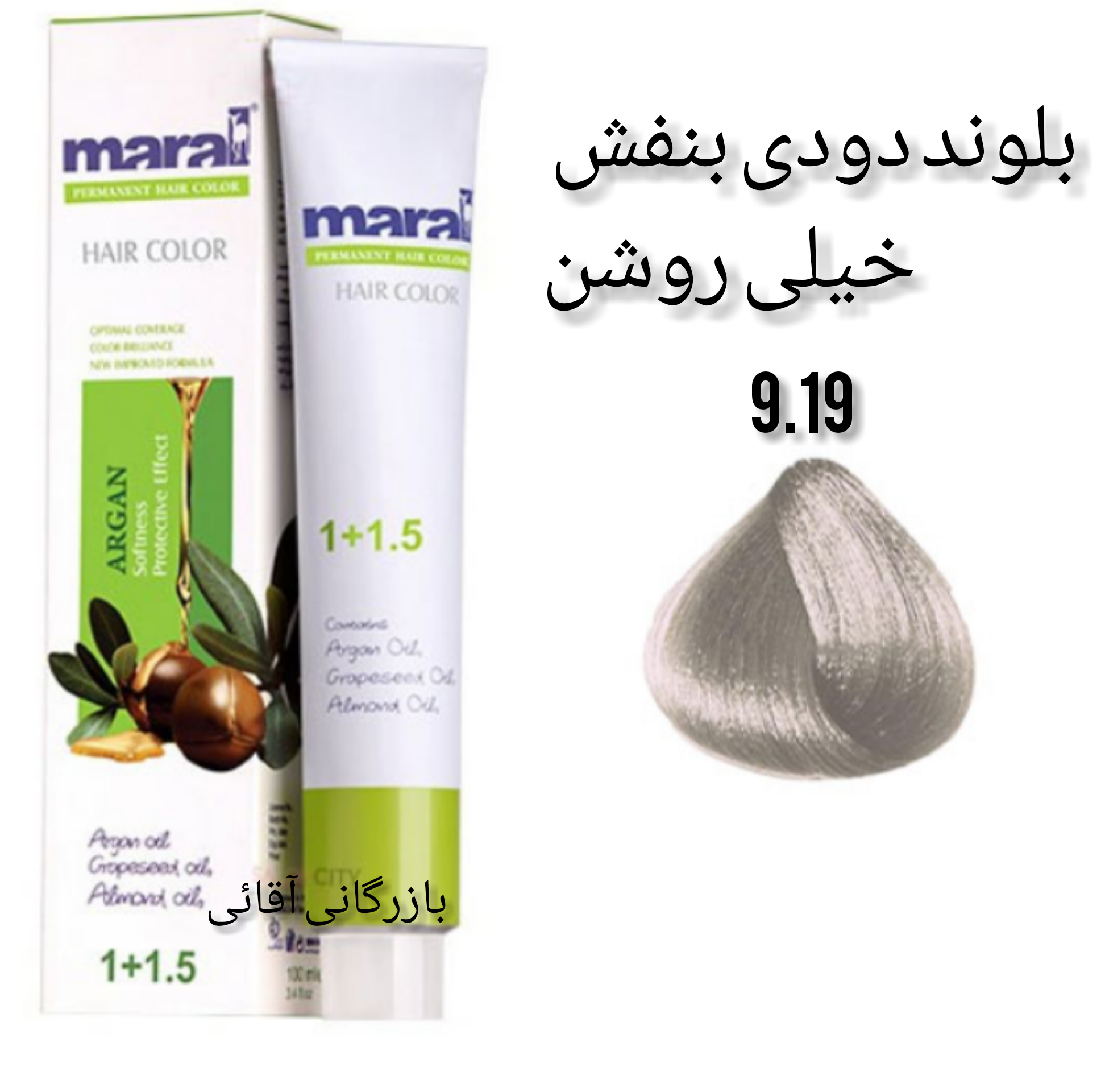 رنگ موی ۱۰۰ میل مارال بلوند دودی بنفش خیلی روشن ۹.۱۹ عمده