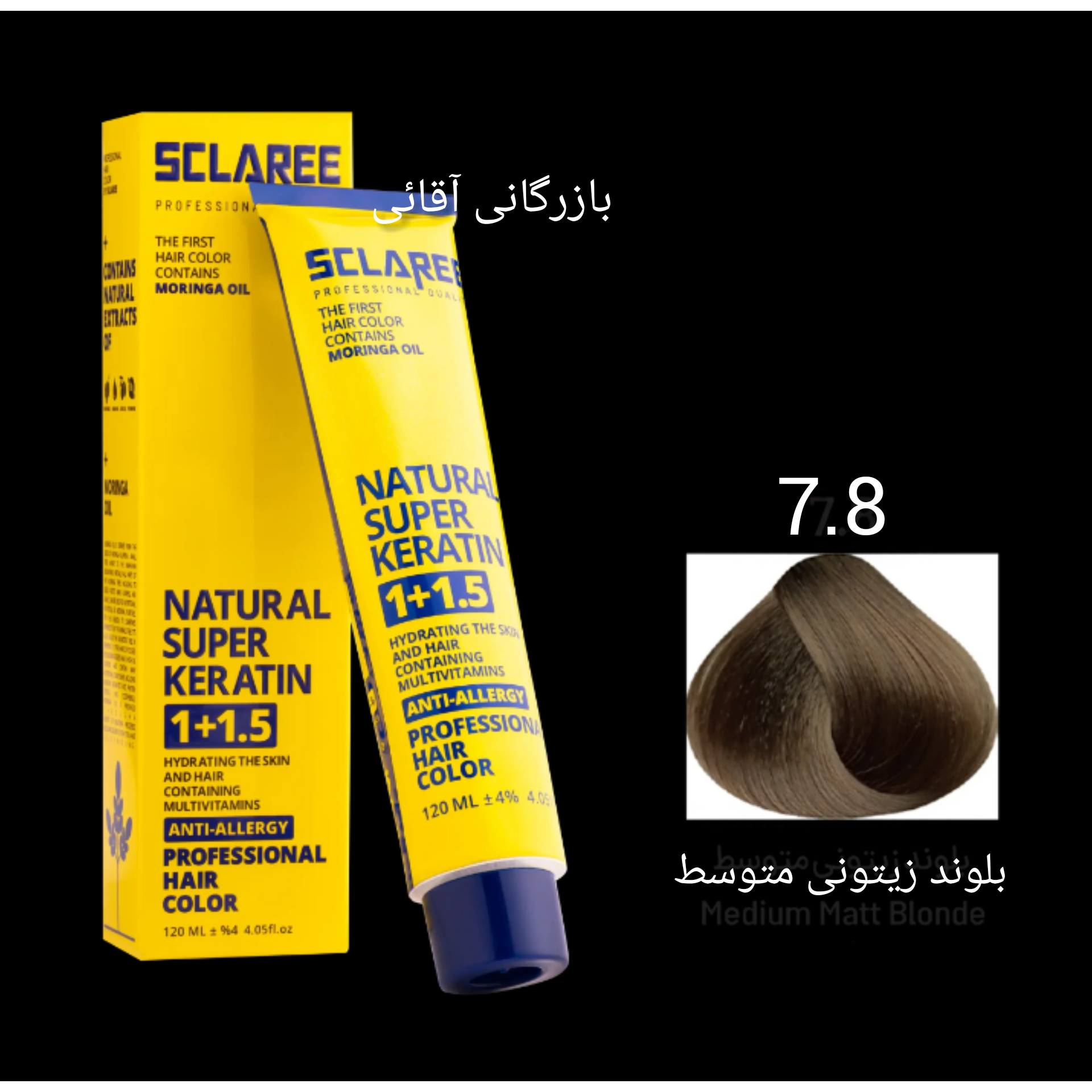 رنگ موی ۱۲۰ میل اسکلاره بلوند زیتونی متوسط ۷.۸ عمده