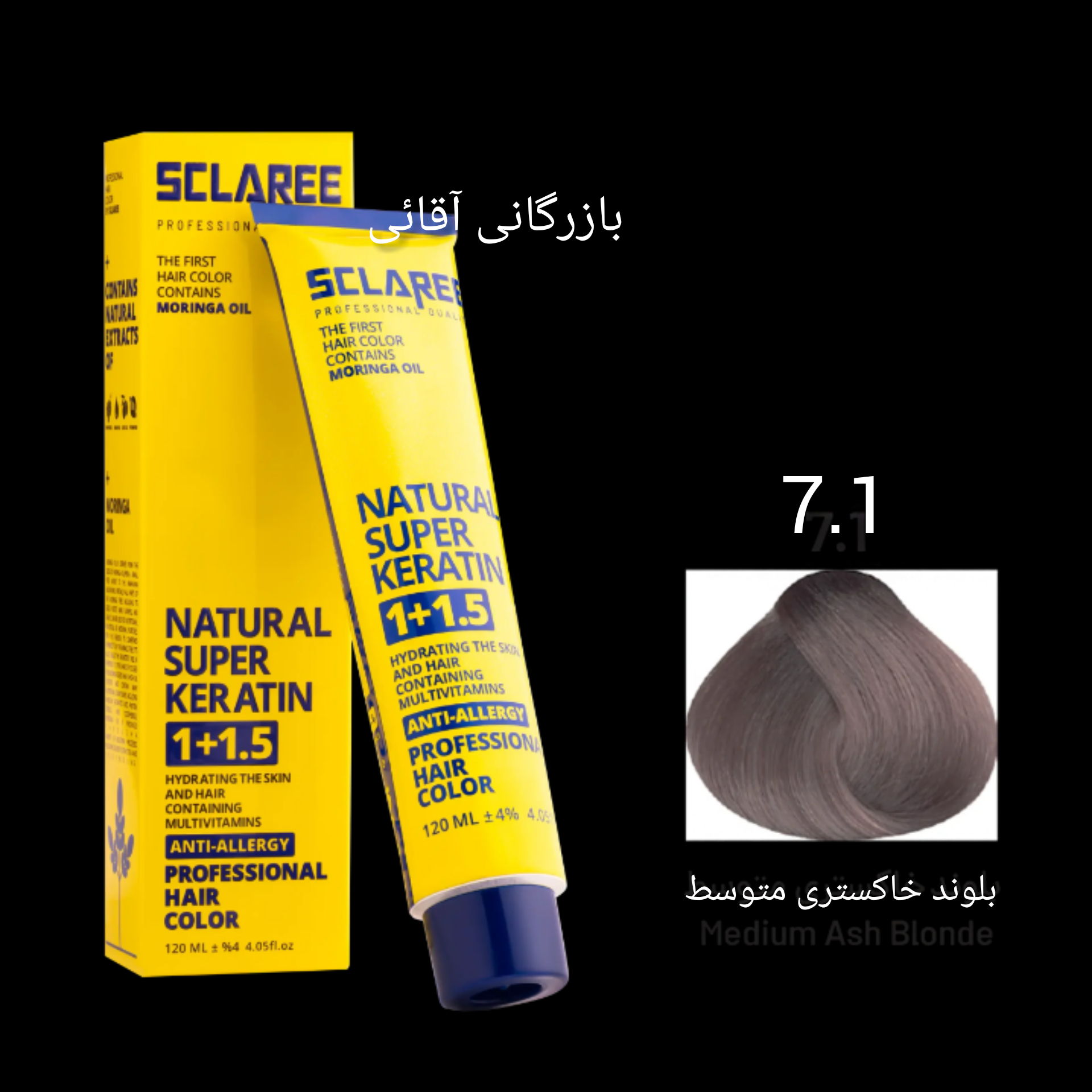 رنگ موی ۱۲۰ میل اسکلاره بلوند خاکستری متوسط ۷.۱ عمده
