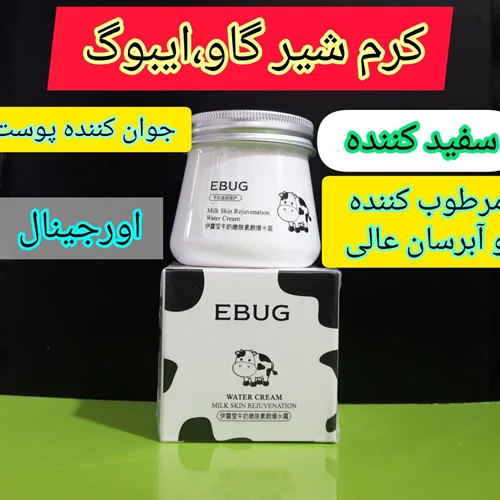کرم سفید کننده شیر گاو ایباگ اورجینال، عمده