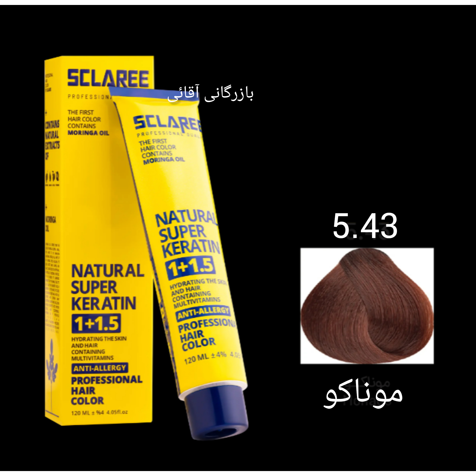 رنگ موی ۱۲۰ میل اسکلاره موناکو ۵.۴۳ عمده