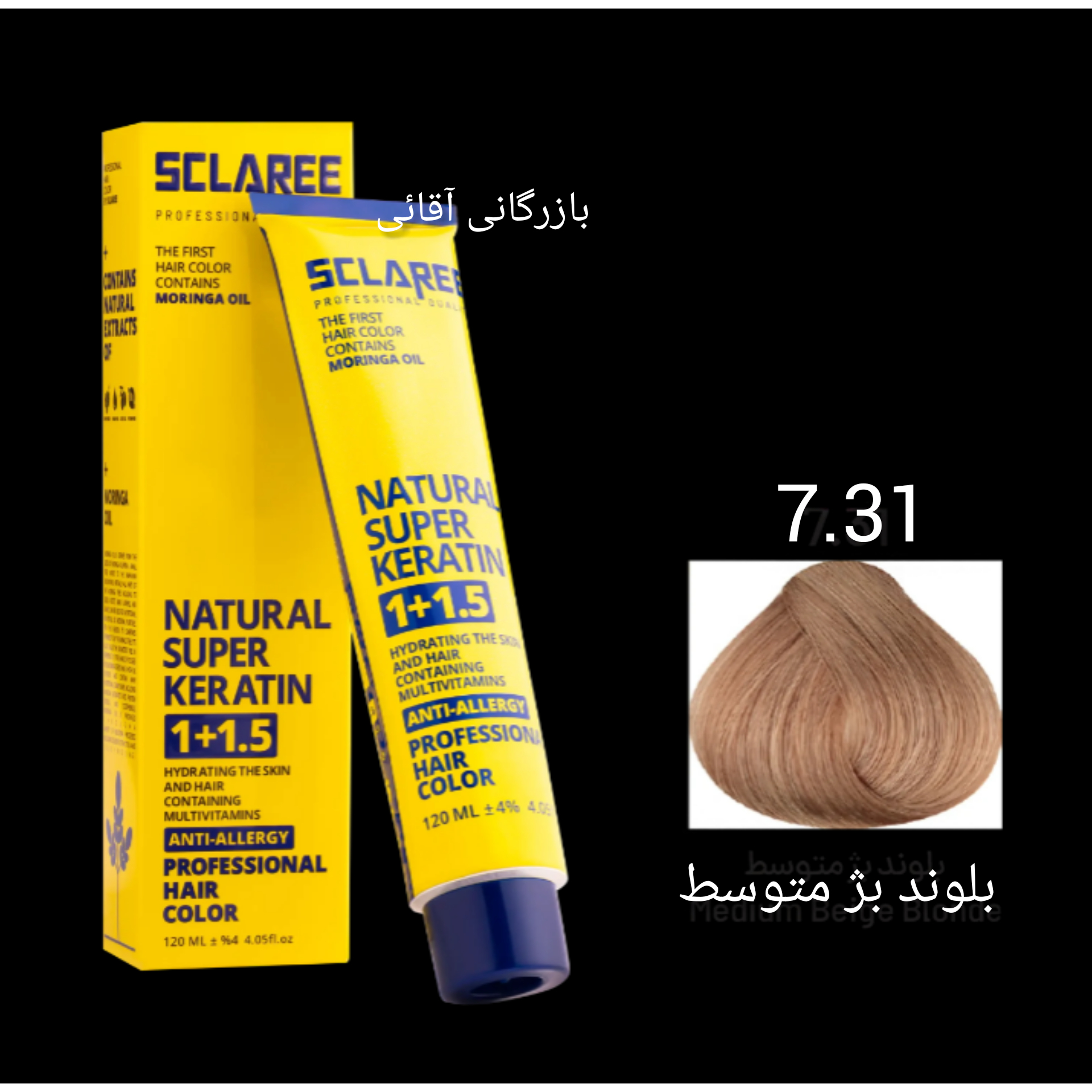 رنگ موی ۱۲۰ میل اسکلاره بلوند بژ متوسط ۷.۳۱ عمده