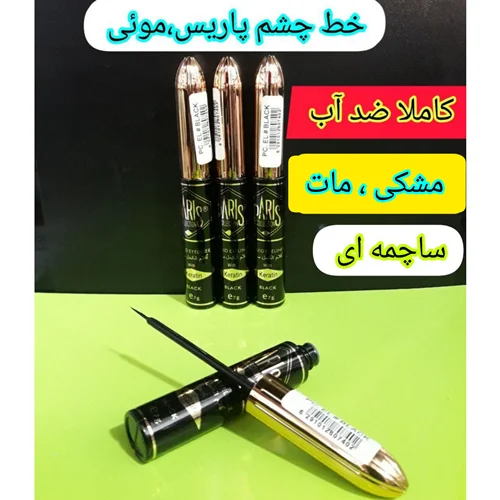 خط چشم پاریس ، موئی