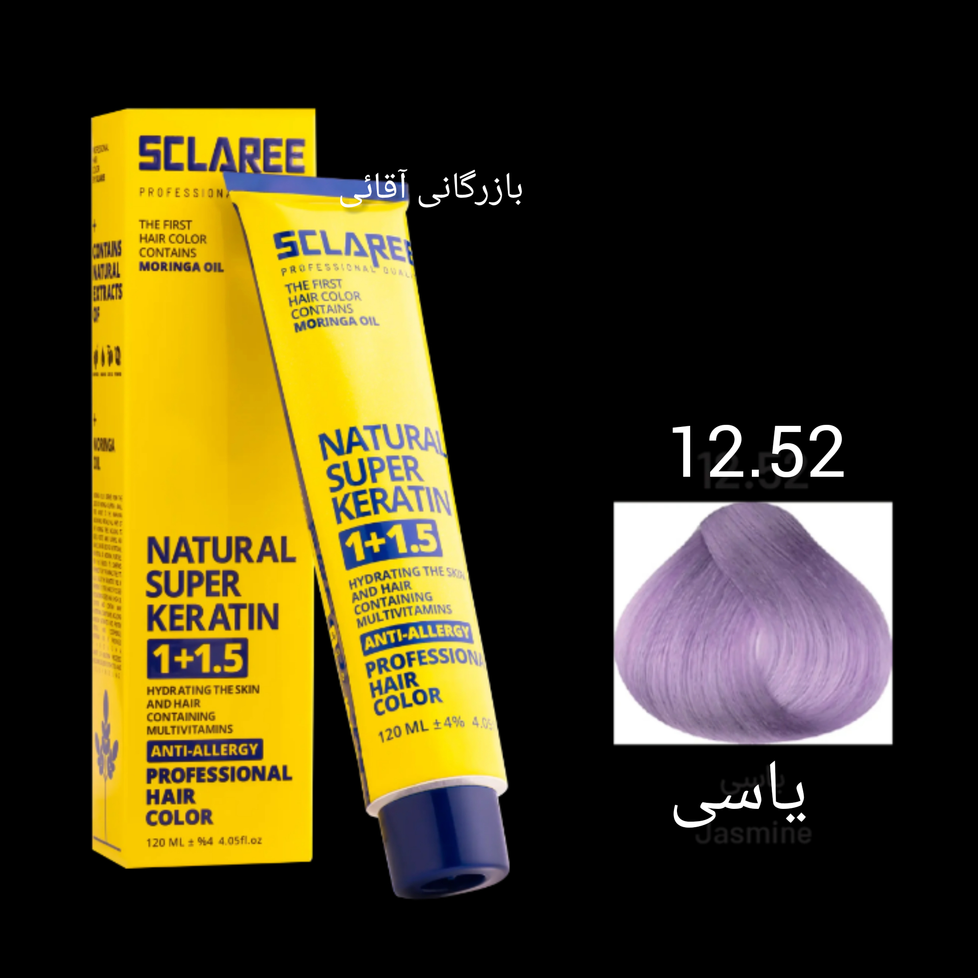 رنگ موی ۱۲۰ میل اسکلاره یاسی ۱۲.۵۲ عمده